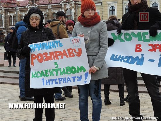 В Кропивницькому знову відбулась акція протесту