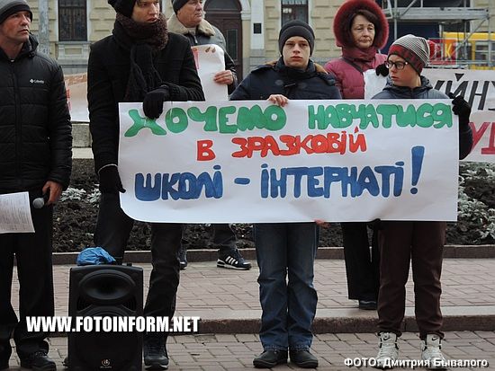 В Кропивницькому знову відбулась акція протесту