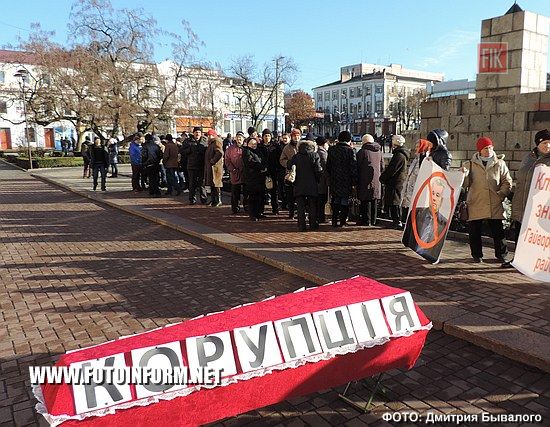 28 листопада 2016 року в Кропивницькому за ініціативою голови «Самооборони Гайворонщини», громади м.Гайворон та с.Завалля відбулася акція протесту.