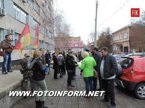 12 ноября 2014 в Кировограде по инициативе представителей организации «Трудовая солидарность» состоялось пикетирование .