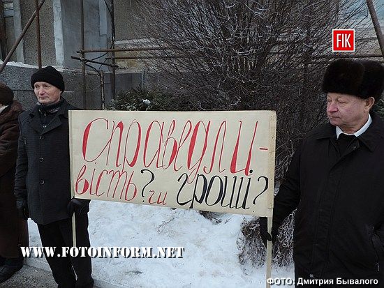У Кропивницькому представники кооперативу вийшли на пікет (ФОТО)