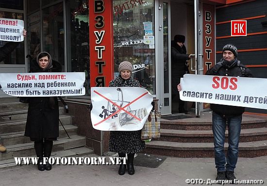 18 січня 2017 року у Кропивницькому за ініціативою батьківського комітету учнів НВО №18 та учасників танцювального колективу «Надія» біля приміщення Ленінського районного суду відбулася акція протесту. 