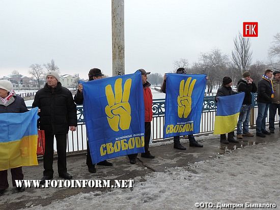 У Кропивницькому на міському мосту відбулась акція 