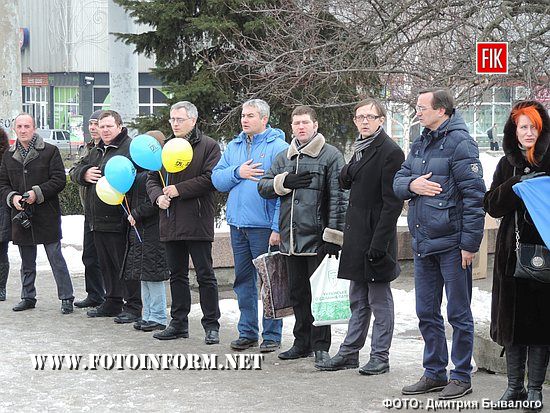 У Кропивницькому на міському мосту відбулась акція 