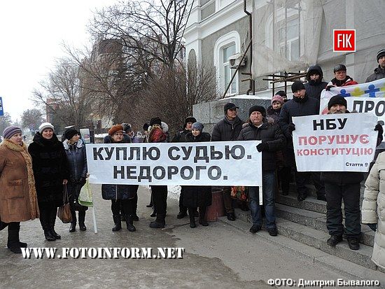 У Кропивницькому продовжуються акції протесту 