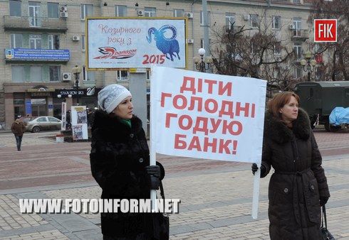 Кировоград: митинг возле новогодней елки (фоторепортаж)