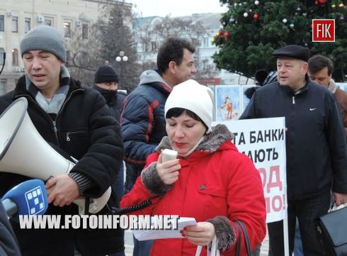 Кировоград: митинг возле новогодней елки (фоторепортаж)