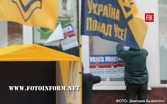 На Кіровоградщині протестували проти банків Росії (фоторепортаж)