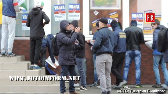 На Кіровоградщині протестували проти банків Росії (фоторепортаж)