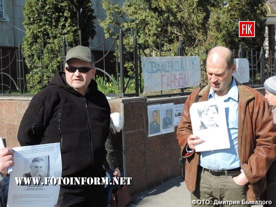 У Кропивницькому активісти пікетували прокуратуру 