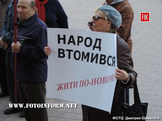 Біля приміщення Кіровоградської міськради відбулась акція-протесту (фото, відео)