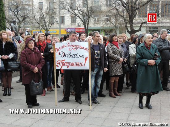 У Кропивницькому відбувся протестний мітинг (фоторепортаж)
