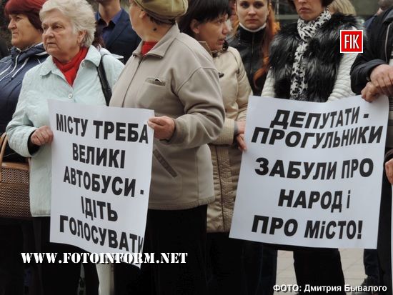 У Кропивницькому відбувся протестний мітинг (фоторепортаж)