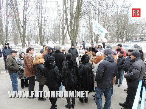 Сегодня, 19 февраля, в Кировограде состоялось пикетирование Кировского районного суда. 