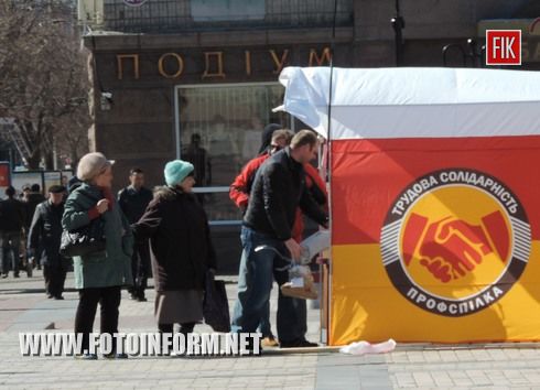 Сегодня в Кировограде на площади Герое Майдана была уставлена агитационная палатка общественной огранизации "Трудовая солидарность".