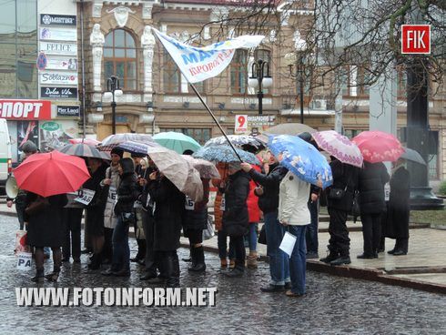 31 березня у Кіровограді за ініціативою представників Кіровоградської громадської організації «Кредитний Майдан продовжилася акція протесту за свої права.