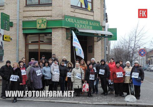 1 квітня у Кіровограді за ініціативою представників Кіровоградської громадської організації «Кредитний Майдан» продовжилася акція протесту за свої права.