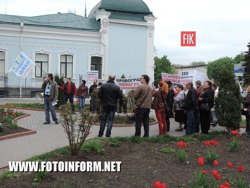У Кіровограді пікетували три банківські установи (ФОТО)
