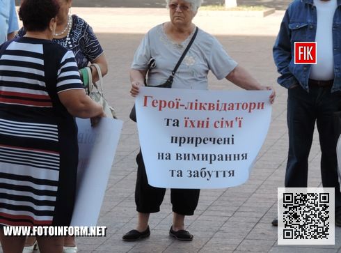 Кіровоград: чорнобильці вийшли до міськради (ФОТО)