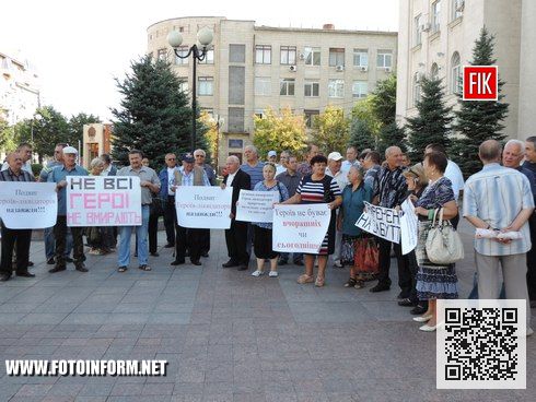 Кіровоград: чорнобильці вийшли до міськради (ФОТО)