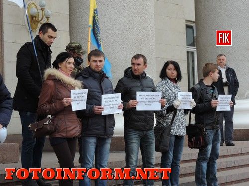 Кіровоград: хода та мітинг біля міськради (фото)