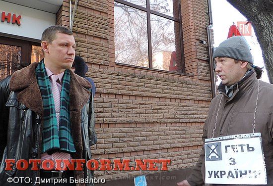 Кіровоград: акція протесту (ФОТО)