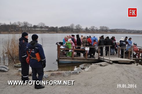 Рятувальники Кіровоградщини дбають про безпеку вірян під час святкування Водохреща, яке відзначається 19 січня. 