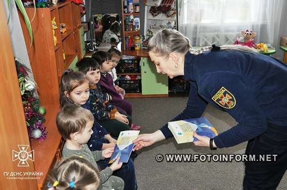 Надзвичайники продовжують навчальні заняття з дошкільнятами у Кропивницькому (ФОТО)