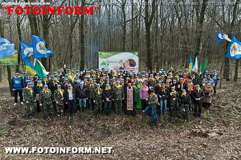 Акция Будущее леса в твоих руках - озеленили 230 га Кировоградщины (ФОТО)