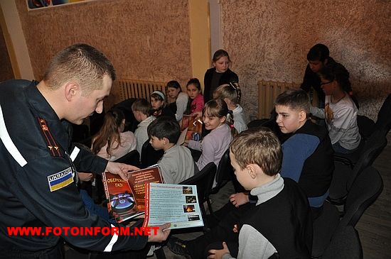 18 березня у кіровоградській загальноосвітній школі №18 відбулося заняття з тематики безпеки життєдіяльності для учнів 3 та 4-х класів. 