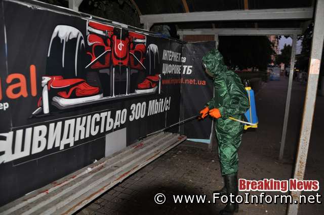 24 червня рятувальників у захисних костюмах із ранцевими пульверизаторами, що обробляли дезрозчином місця найбільшого скупчення людей, могли бачити жителі Кропивницького. 