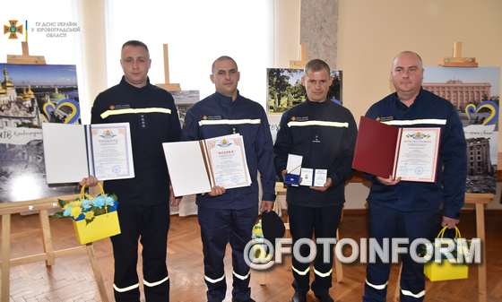У Кропивницькому рятувальники отримали нагороди 
