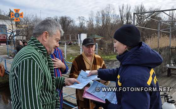 На Кіровоградщині понад сто рятувальників чергували під час купання вірян на Водохреще (ФОТО)