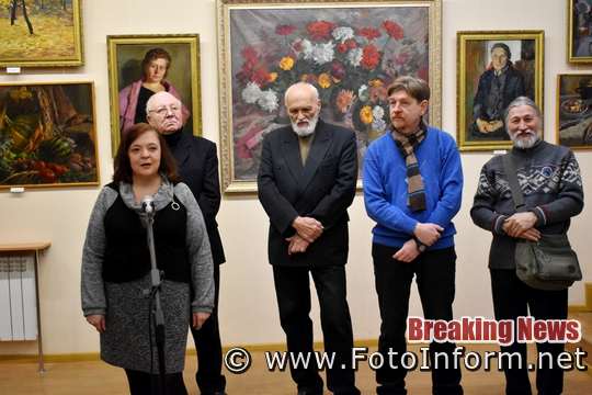 У Кропивницькому відкрилася виставка Володимира Федорова