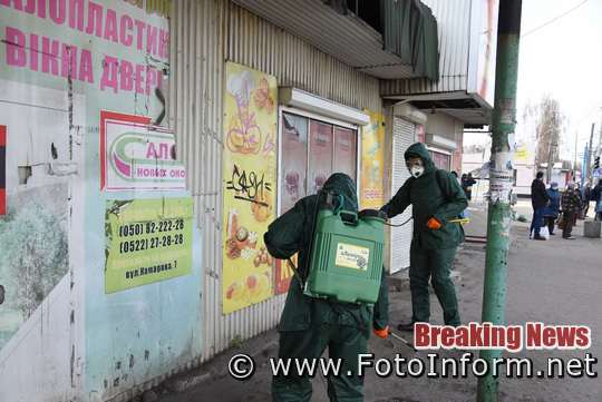 На Кіровоградщині продовжують здійснювати дезінфекційні заходи (ФОТО)