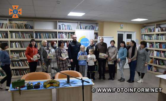 У Кропивницькому рятувальники долучилися до роботи «Батьківського клубу» (ФОТО)