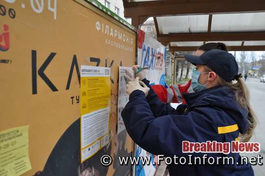 Рятувальники Кіровоградщини продовжують долучатись до проведення протиепідемічних заходів на території області.