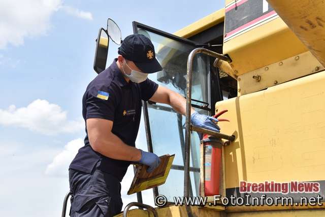 На Кіровоградщині перевіряють, як хлібороби подбали про пожежну безпеку (ФОТО)