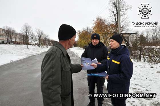 На Кіровоградщині рятувальники посилюють рейдові перевірки
