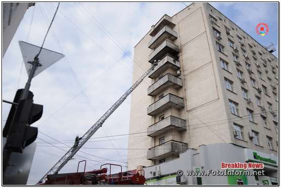 Кропивницький: у будівлі колишнього готелю «Україна» виникла пожежа