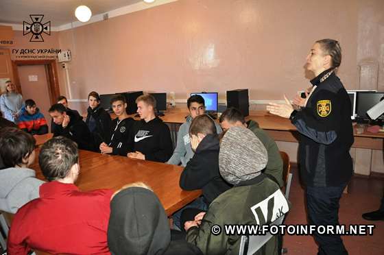 У Кропивницькому до учнів ПТУ завітали рятувальники (ФОТО)