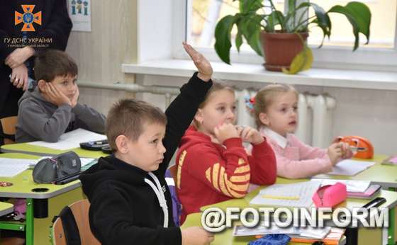 У Кропивницькому до учнів початкових класів завітали рятувальники (ФОТО)
