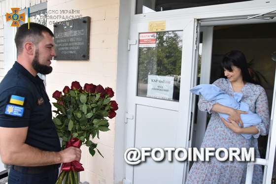 На Кіровоградщині рятувальники привітали колег із народженням сина