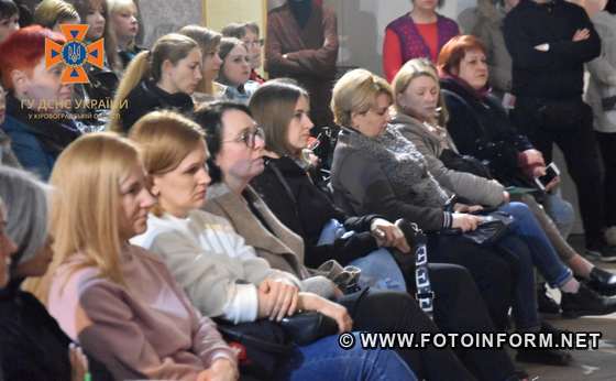 У Кропивницькому на батьківські збори у ліцеї завітали рятувальники (ФОТО)
