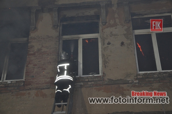 У Кропивницькому, на вул. Дворцовій загорівся будинок ,фоторепортаж