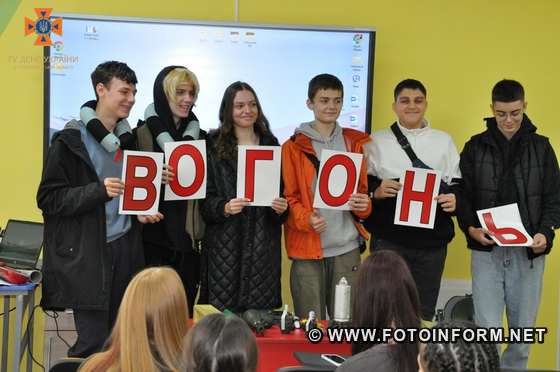 На Кіровоградщині для школярів проводяться уроки безпеки