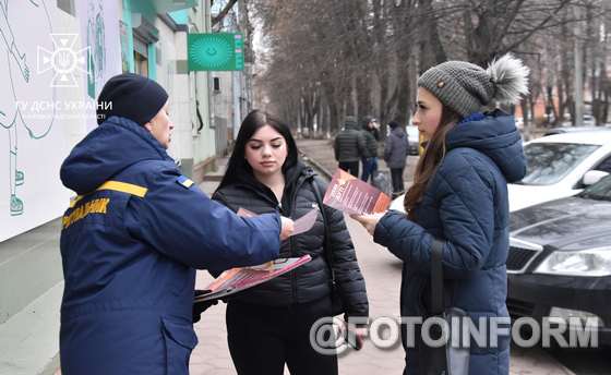 Щоб поширити серед громадян важливу інформацію, рятувальники щодня спілкуються з населенням на вулицях населених пунктів Кіровоградщини. 
