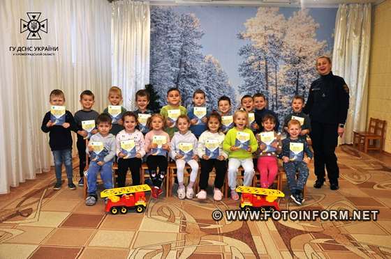 У Кропивницькому дошкільнят навчають правилам безпеки