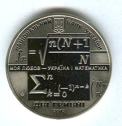 Национальный банк Украины вводит в оборот памятную монету «Михаил Кравчук» (ФОТО)