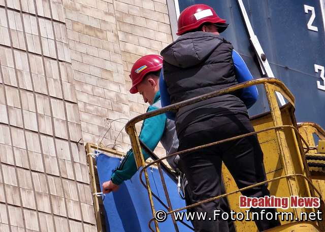 У Кропивницькому на будівлі ОДА з'явився новий банер (фоторепортаж)